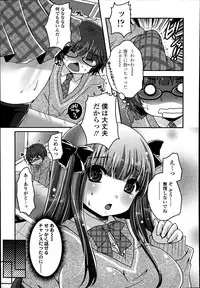 [Usubeni Sakurako] Kimagure akuma to kiyowana boku Ch.1-2