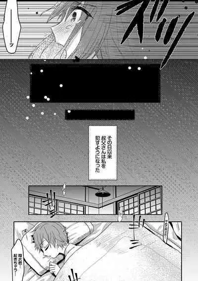 Ijiwaru Time - Nasty Time