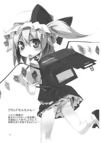 (Kouroumu 7) [Angelic Feather (Land Sale)] Tentacle Play (Touhou Project) [English]