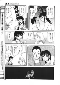 Colorful Bee 1999-07