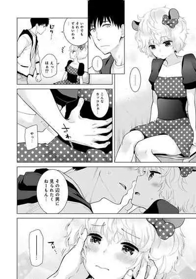 Noraneko Shoujo to no Kurashikata Ch. 1-29
