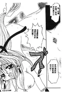 [Anthology] Love Chara Taizen 1 [Chinese]