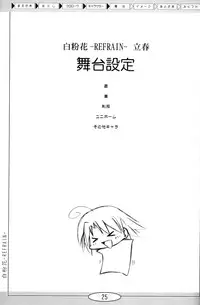 (CR36) [Active Sunrise (Muranako)] Oshiroibana -REFRAIN- Risshun