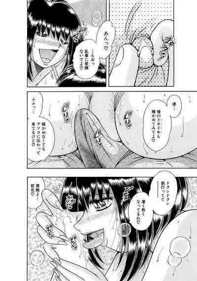 義母×義姉×義妹★5人でエッチな生活～い・い・コ・ト～