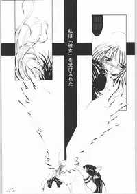 [Shimoyakedou (Ouma Tokiichi)] Shirokuro Shirokuroni