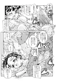 [Hokama Mitsuri] Fukurame! Oppai