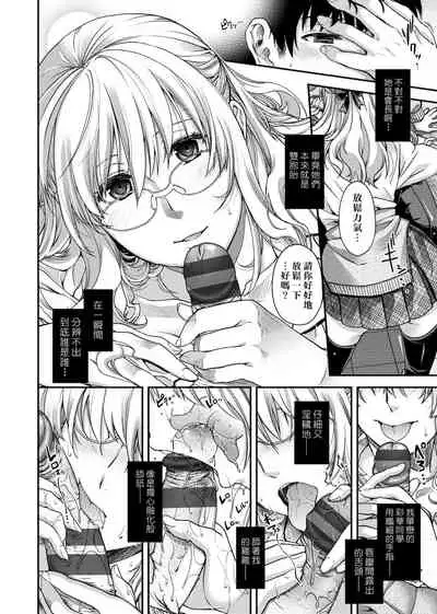 [Hiyoshi Hana] Chigiri to Musubi no Houteishiki | 契與結的方程式 [Chinese] [Digital]