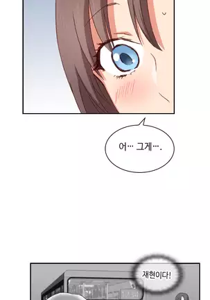 H Campus Ch.0-26