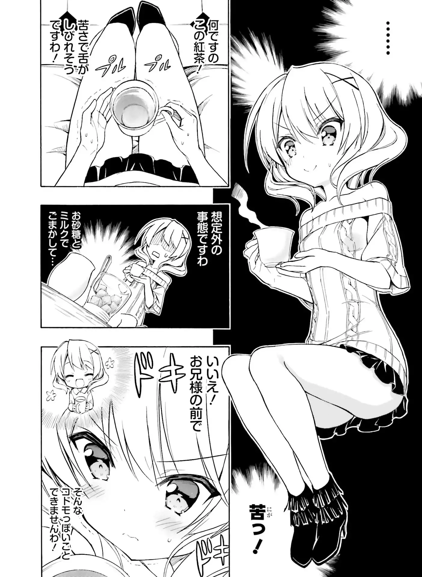 Dengeki Moeoh 2016-06