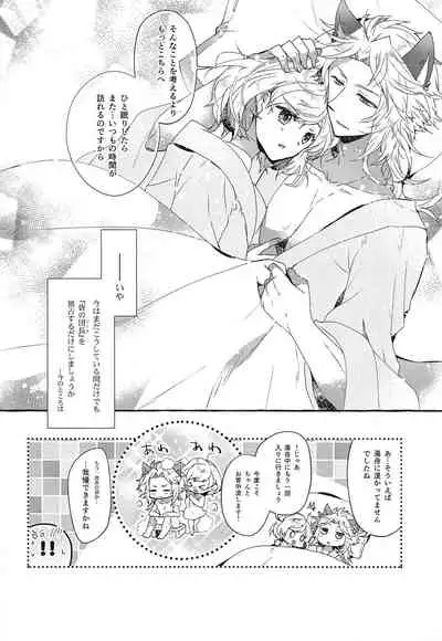 Danchou-san to Irestill! 2