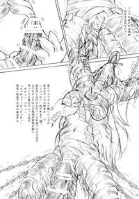 [Sumomo Dou (Sumomo EX)] Ikenie Shuuyoujo [Digital]