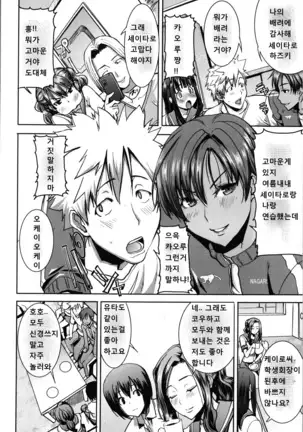 "Kare ni... Dakaremashita. Ato, Ne..." ~Otome ga Chuuko XXX Desu to Kokuhaku Suru Hi~ [Korean)