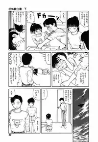 [SABE] Sho Taiken Hakusho (Last Volume)