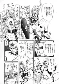 [Global One (Maro)] Juurin Land