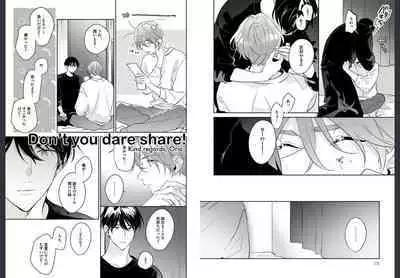 Osananajimi ja Gaman Dekinai 2