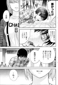 [Shikishiro Konomi] Ayamachi, Hajimemashite.