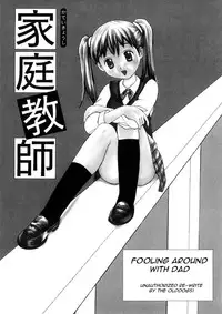 Fooling Around WIth Dad [English] [Rewrite] [olddog51]