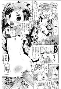 [Mihoshi Kurage] Nabu-Moe