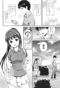 [Hanafuda Sakurano] Yui Koi