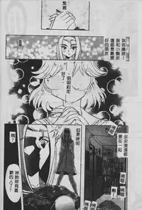 [Maro] Oyako Junko no Utage [Chinese]