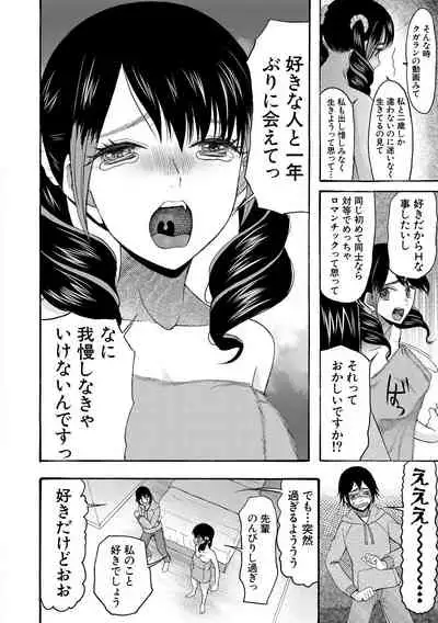 Kinkyuu Haramase Sengen Gal Bote - Emergency Pregnancy Declaration