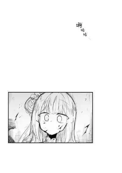 Kore wa Toaru Kivotos no Ohanashi desu. | 这是某一个基沃托斯的故事。