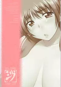 (C70) [Sago Jou (Seura Isago)] Nekotama - Jou (ToHeart 2)