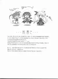 (C75) [Blue Garnet(Serizawa Katsumi)] Lyrical NANOHA-StrikerS AS (Mahou Shoujo Lyrical Nanoha)
