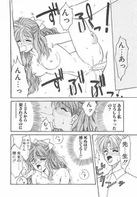 [Takanabe Chitose] Yokubou dake ga Ai wo Korosu