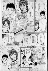 [Adachi Takumi] Private Fetishism 3