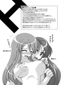 [FruitsJam (Mikagami Sou)] Muryou Haifu 2006 WINTER (Various) [Digital]