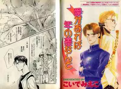 B-BOY Zips 09 先生特集