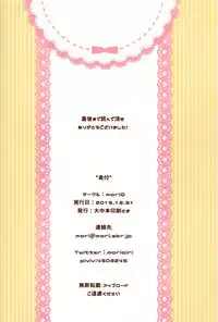 (C89) [moriQ (Mori Airi)] Loli Kashima-shita (Kantai Collection -KanColle-)