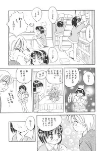 [Kisou D Koubou (Saiki Efu)] Imouto no Mune