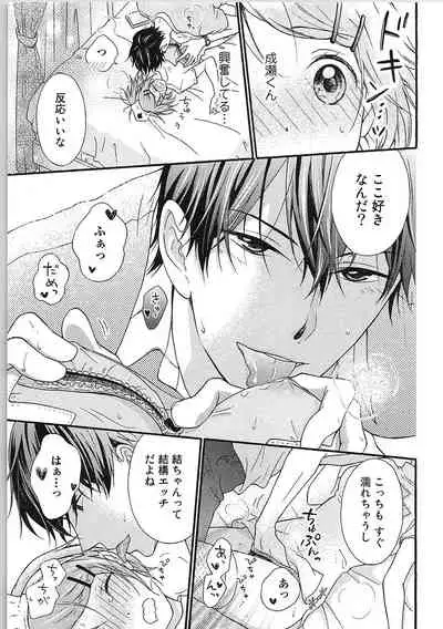 Hashi no Hentai Kareshi-kun Koko de Pantsu Nuide