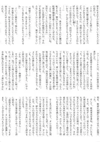 (C66) [Doujin Hoops] Sweet Poison/ Bitter Honey (Onegai Teacher, Onegai Twins)