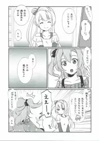 (C86) [Fukurou no Yuubinya san (Ueto Seri)] Mega μ2X (Love Live!)