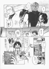 [Nakafusa Momo] Anoko no Himitsu