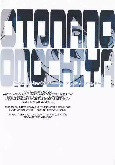 Otonano Omochiya Vol. 16