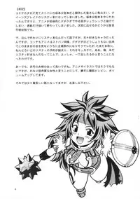 (C79) [Studio Katsudon (Manabe Jouji, Piston)] Listy!! (Queen's Blade)