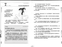 [Mitsuba] Hitori de Ecchi - What a wonderful onanie Life! [Chinese] [yichengong个人汉化]