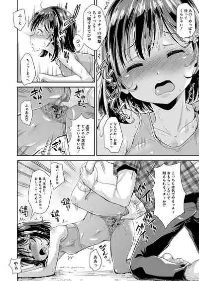 COMIC Mugen Tensei 2020-08