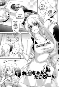 [Yuuki Homura] Ane Zukushi Ch. 1-3 [English] [The Lusty Lady Project]