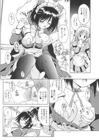 [Matra Milan] Angelical Pendulum Vol. 1