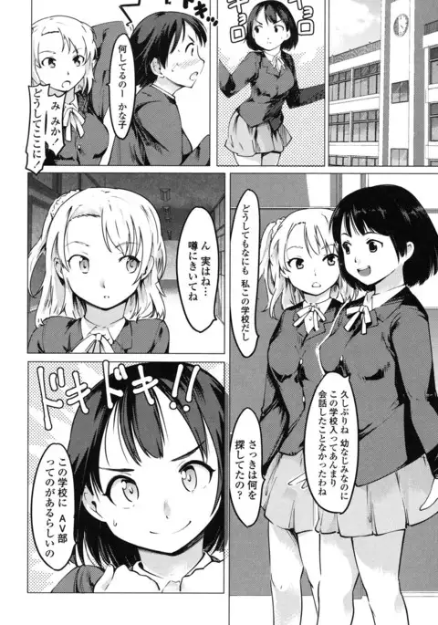 Netorare x Kazoku Keikaku