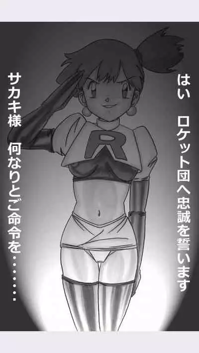 [Light Rate Port Pink] Aku no Soshiki e Kairaku Nyuudan Kyoufu no Sennou Ball (Pokémon)