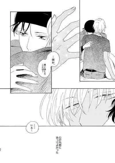 [Nihonashi (Kouya)] Soshite Nami no nai Ashita、 Zenpen (Detective Conan) [Digital]