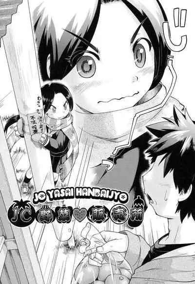 Local JC Enkouki - Local JC Compensated Dating Diary