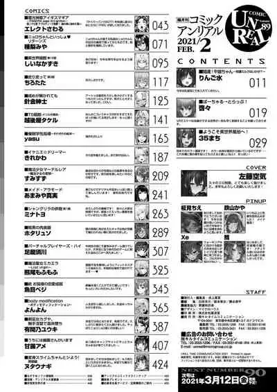 COMIC Unreal 2021-02 Vol. 89
