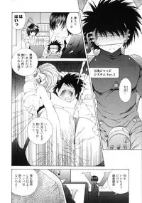 [Sano Takashi] Linpara! Vol. 3